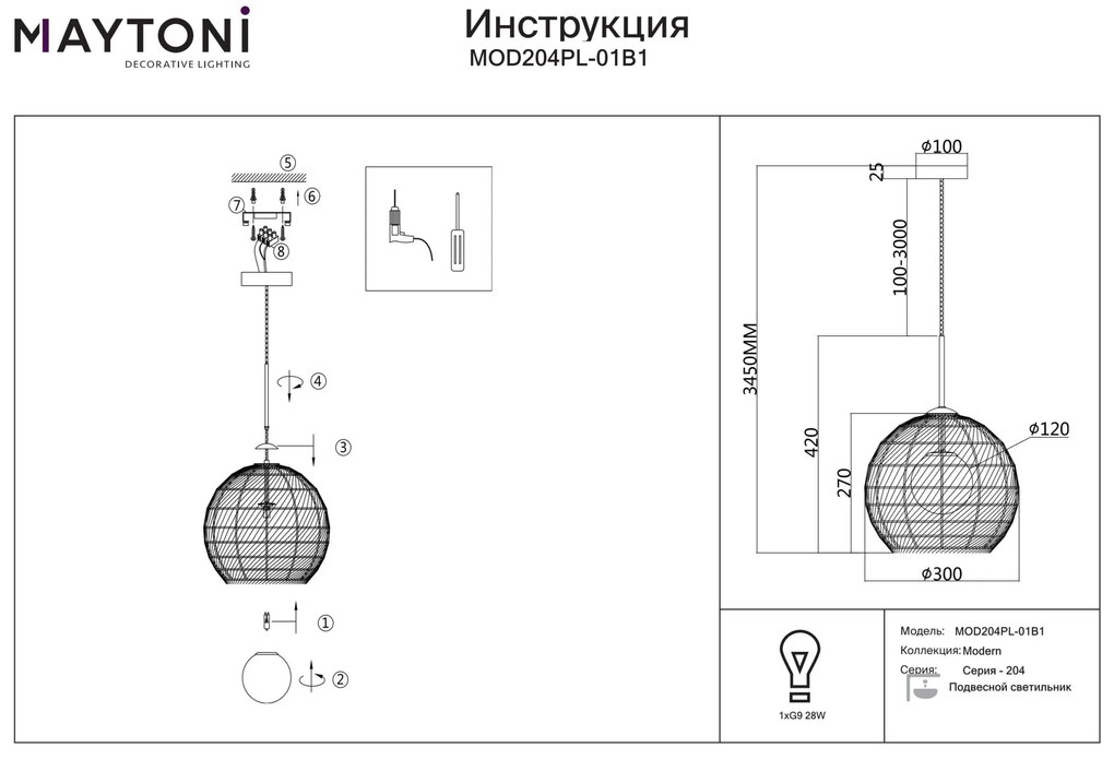 Maytoni|Cane Lampada a soffitto / plafoniera Modern Nero