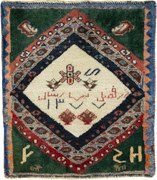 Gabbeh Tappeto 50 x 60 (Iran) Annodato A Mano