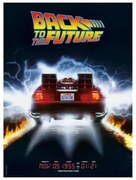 Puzzle Clementoni Cult Movies - Back to the Future 500 Pezzi