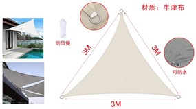 Tenda a Vela Triangolare Colore Beige 3X3X3m Parasole Per Giardino Terrazza